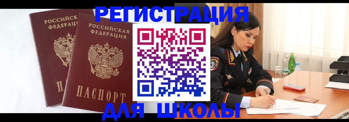 миграционный учет в Мегионе